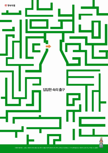가스활명수-답답한속의 출구